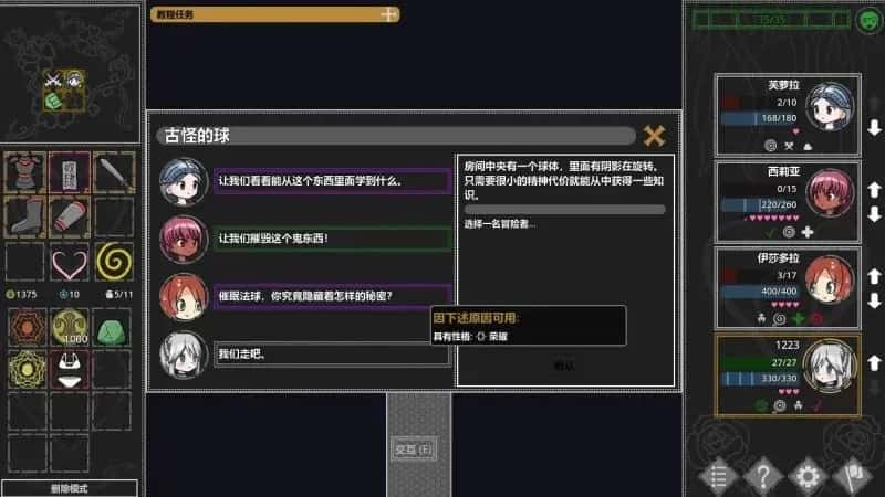 情感地牢 Ero Dungeons Patch 4.1 Pre背景